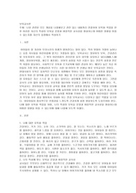 나와 관련된 모든 개념을 나열해보고 관련 있는 내용끼리 연결하여 유목화 작업
