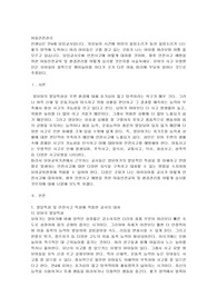 선생님은 만 4세 담임교사입니다. 자유놀이 시간에 아이의 울음소리가 들려 울음소리가 나는 쌓기 영역