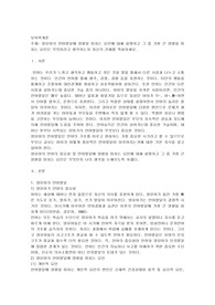 영유아의 언어발달에 영향을 미치는 요인에 대해 설명하고 그 중 가장 큰 영향을 미치는 요인