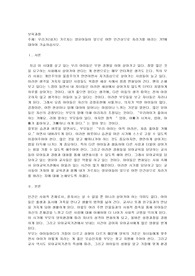 우리가 (내가) 가르치는 영유아들이 앞으로 어떤 인간상으로 자라기를 바라는가