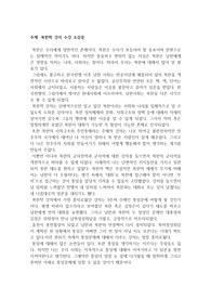 북한학 강의 수강 소감문