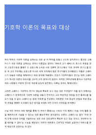 기호학 이론의 목표와 대상