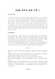 일반물리학실험 쿨롱의 법칙 보고서 레포트