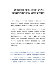포항성모병원(의) 치위생사 치과기공사 입사 채용 면접기출문제 자기소개서 작성 성공패턴 입사시험문제