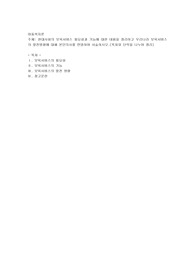 현대사회의 보육서비스 필요성과 기능에 대한 내용을 정리하고 우리나라 보육서비스의 발전방향