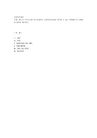 별도의 국가고시를 치르지않아도 사회복지사2급을 취득할 수 있는 현행제도의 문제점