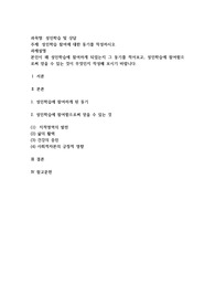 성인학습 참여에 대한 동기를 작성하시오