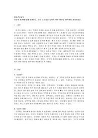 모유의 장점에 대해 설명하고, 모유 수유율을 높이기 위한 방안을 생각하여 정리하시오. 