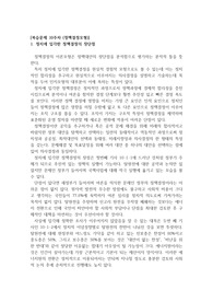 복습문제 10주차, 복습문제 10-1. 아래 ‘탈원전’ 관련 기사들을 읽고 다음 질문에 답하시오