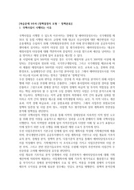 복습문제 9주차, 기사 #9-3-1과 같이 국책사업이 시행되는 이유를 “정책분류 이론”에 입각해서 설명하시오