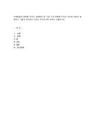 아동발달에 영향을 미치는 생태환경 중 가장 크게 영향을 미치는 요인에 대하여 설명하고 그렇게 생각하는 이유는 무엇인가에 대하여 서술하시오.