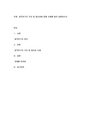 질적연구의 가치 및 필요성에 대해 사례를 들어 설명