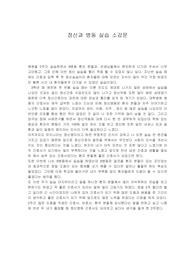 병원실습소감문