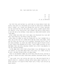 자신을 성장시킨 학습과정과 경험