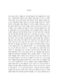 [번뇌] 감상문  , 이걸로 과제 해결