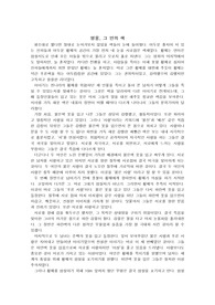 영화 영웅-색채를 중심으로 본 감상문