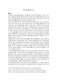 혼전 동거에 대한 의견