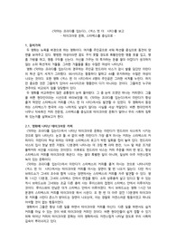 악마는 프라다를 입는다, 섹스 앤더 시티를 보고 -테이크아웃 문화, 스타벅스를 중심으로