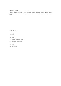 유아기 사회발달특성을 적고 발달특성을 고려한 놀이지도 방법의 예시