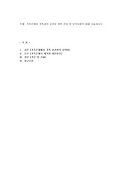 가족문제와 가족과의 실천을 위한 준비 및 유의사항의 대해 서술