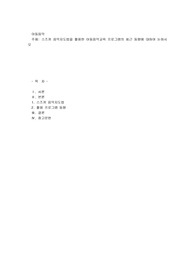 스즈끼 음악지도법을 활용한 아동음악교육 프로그램의 최근 동향에 대하여
