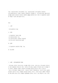 지방자치단체의 지역사회복지 기능, 지방자치단체의 지역사회복지 전달체계