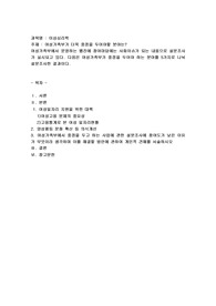 여성가족부가 더욱 중점을 두어야할 분야는
