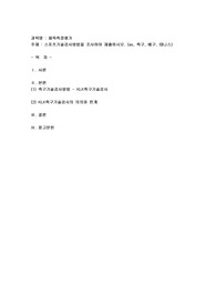스포츠기술검사방법을 조사하여 제출하시요