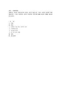 성별(남, 여)과 기질(성격)의 차이는 있는가 없는가 그리고 차이가 있다면 어떤 내용이며, 그것은 선천적인