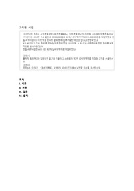 출자자 등의 제2차 납세의무 요건을 기술하고, A와 B가 제2차 납세의무자