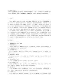 영유아 교실에서의 흥미 영역의 환경구성원리에 대해 논한 후 0세~만5세까지 연령에 따른 영역을 나누시오. 또한 각 영역에 따라 실제 제공될 수 있는 영역활동들을 서술하시오.