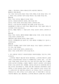 과제2, 헌법 제10조, 제34조~제36조를 찾아 A4용지에 기재하시오