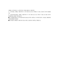 과제3) 노인복지법 및 노인장기요양 보험법 (2017년 현재기준)