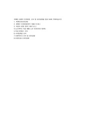 아래의 인권현장, 선서 및 윤리강령을 찾아 A4에 기재하십시오.