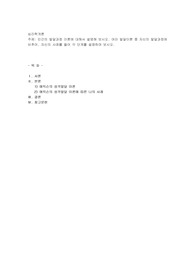 인간의 발달과정 이론에 대해서 설명해 보시오. 여러 발달이론 중 자신의 발달과정에 비추어, 자신의 사례를 들어 각 단계를 설명하여 보시오. 