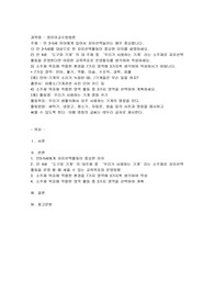 만 3~5세 유아에게 있어서 자유선택놀이는 매우 중요합니다