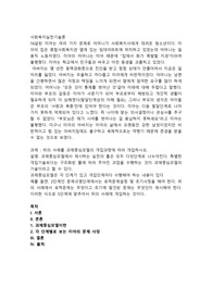 위의 사례를 과제중심모델의 개입과정에 따라 개입하시오