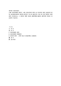 정신장애의 원인은 크게, 1)유전적인 원인, 2) 기질적인 원인, 3)심리적 원인, 4)사회문화적인 원인의 4가지로 나누어 있습니다. 이중 한 가지 원인을 선택하여 기록하시고, 그 원인을 택한 이유와 해결책에 대하여 개인적인 의견을 서술하여 주십시오.