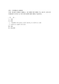 내 삶의 모델링을 정해보고, 내 인생에 어떤 영향을 주고 있는지, 앞으로의 인생설계 및 마무리 등 나의 인생 전반에 대한 계획을 서술하시오