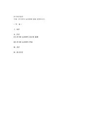 한국어의 높임법에 대해 설명하시