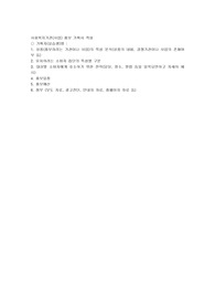 사회복지기관(사업) 홍보 기획서 작성