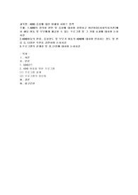 ADHD증상에 대한 이해와 서비스 정책