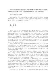 중국문화산책4공통 중국남방문화견학을 위한 수학여행 프로그램을 기획한다고 가정해봅니다중국남방문화의특성을 소개하고 도시2개선택과 특징과 주요 볼거리 기술하세요0k