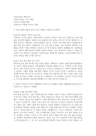 서울의료원 합격 자소서