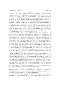 젊은 베르테르의 슬픔 줄거리