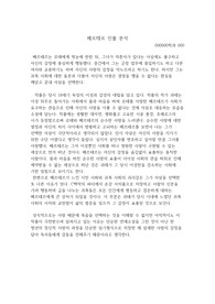 젊은 베르테르의 슬픔 인물 분석 및 비평
