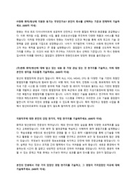 한화 화약/방산 신입 채용 자기소개서 + 면접질문모음