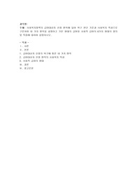 급여대상 선정 원칙과 급여형태에 대한 설명