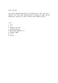 시대와 문화에 따라 정상과 이상의 구분은 상대적이라고 할 수 있다. 시대, 문화, 국가에 따라 구분의 기준이 달랐던 이상행동(정신질환 및 정신장애 등)의 사례와 그에 대한 대처방안(정책, 치료행위 등)을 구체적으로 제시하고 비판적 입장에서 분석하시오.