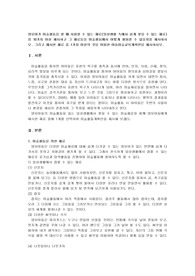 영유아가 미술활동을 할 때 사용할 수 있는 재료(일상생활 속에서 쉽게 찾을 수 있는 재료)를 10가지 이상 제시하고 그 재료들을 미술활동에서 어떻게 활용할 수 있을지를 제시하시오. 그리고 제시한 재료 중 1가지 이상의 것을 이용한 아동미술교육계획안을 제시하시오.